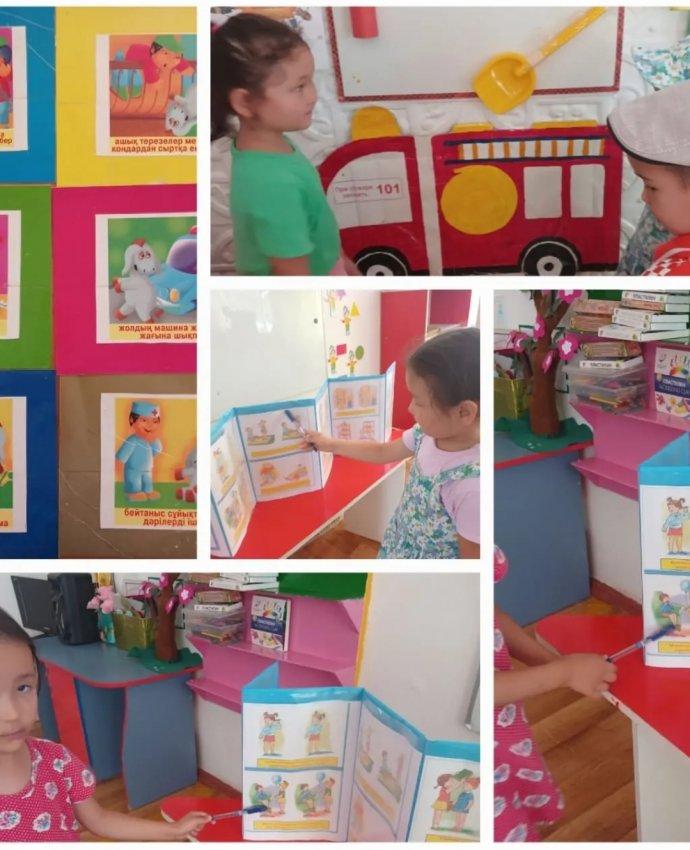 Өрт қаупсіздігі