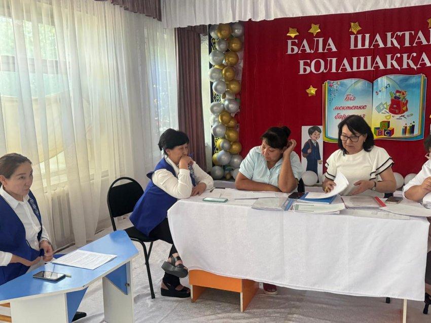 КОНКУРСТЫҚ ОТЫРЫС ТУРАЛЫ ХАБАРЛАМА